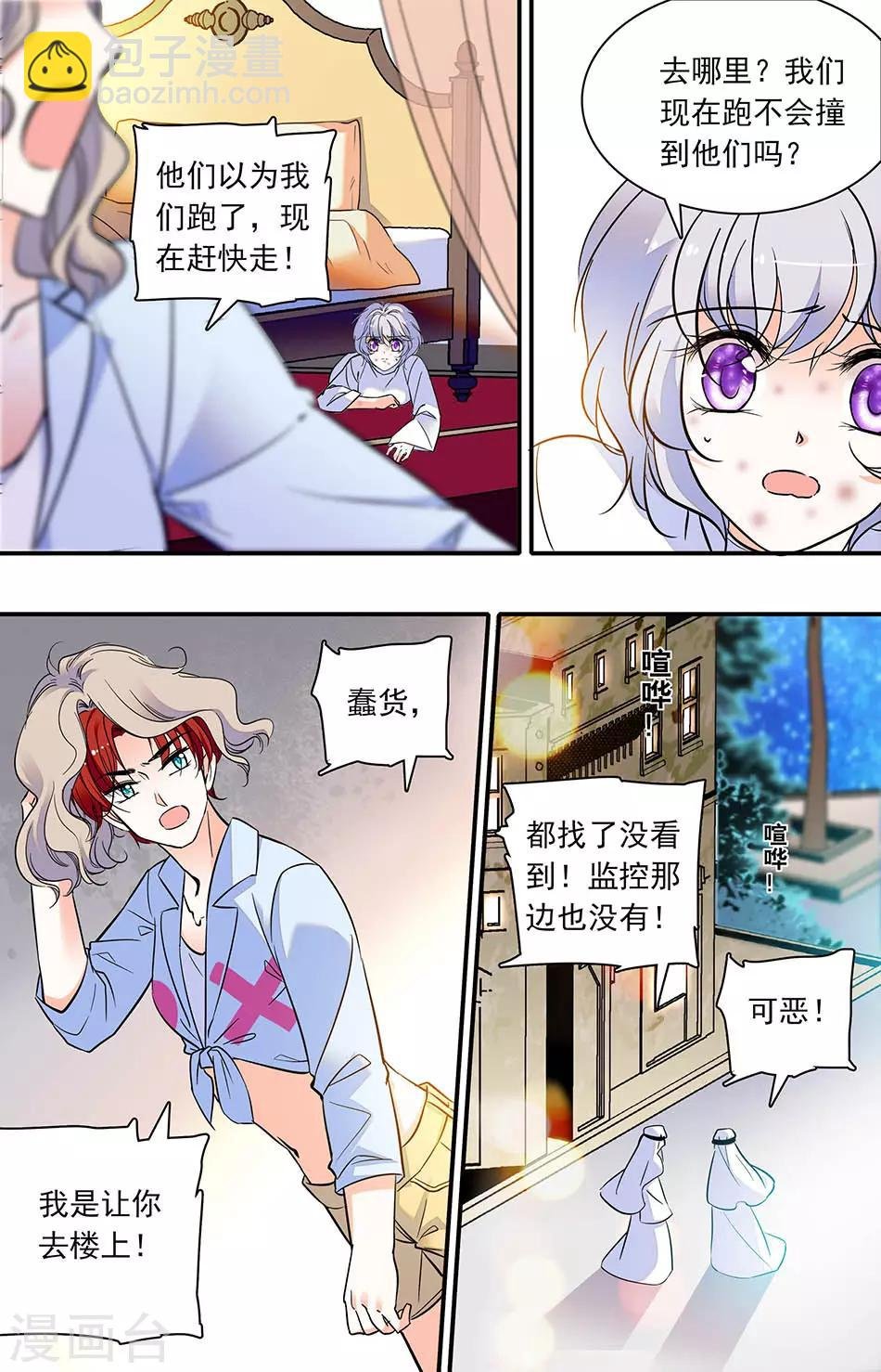 第292话 上当