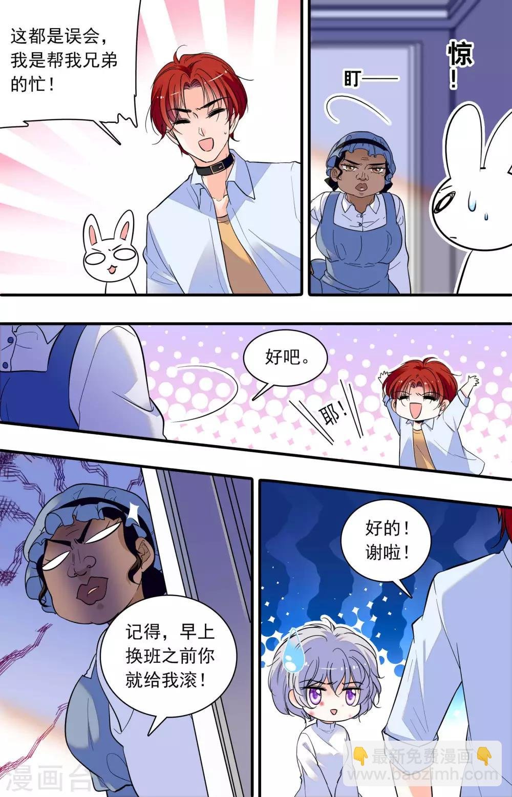 第293话 被他坑死