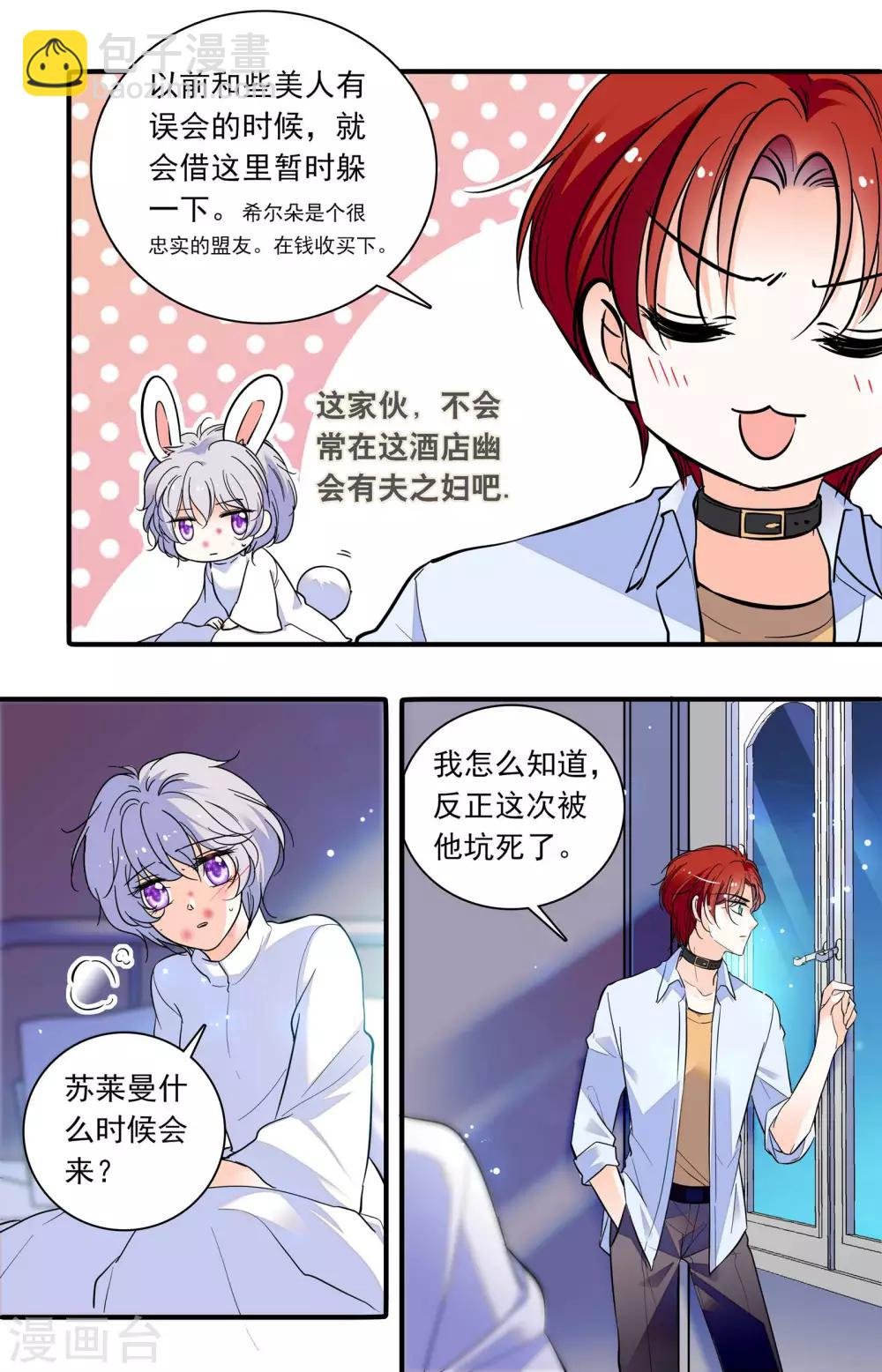 第293话 被他坑死