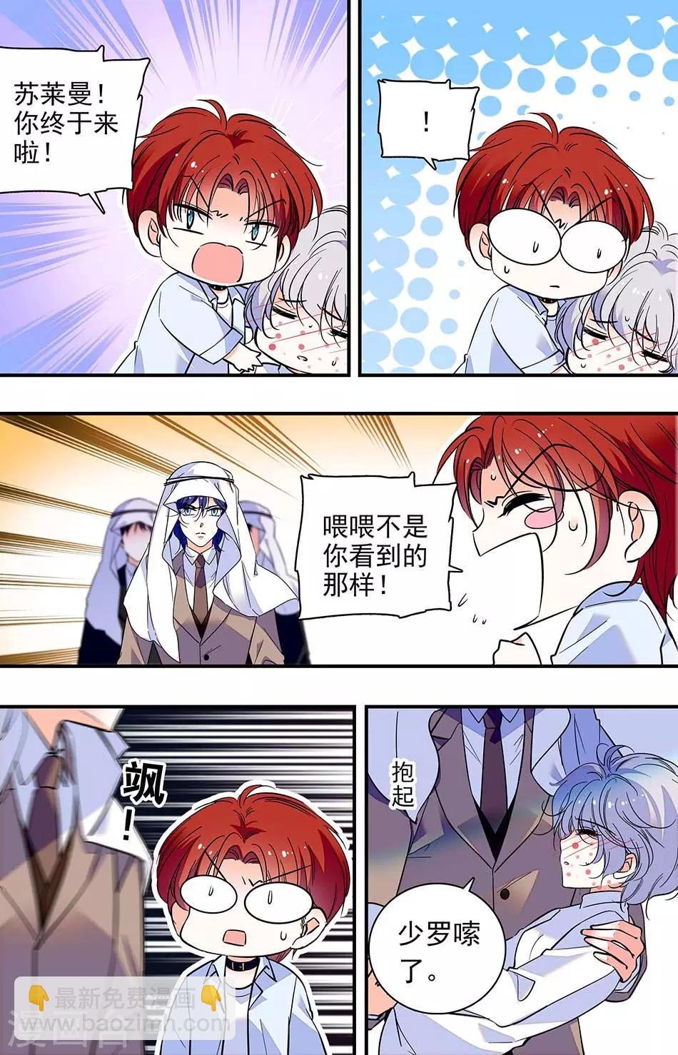 第294话 钥匙？血？