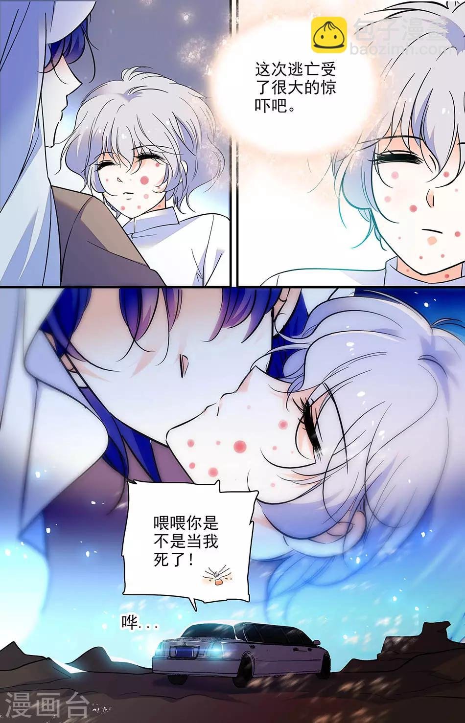 第294话 钥匙？血？