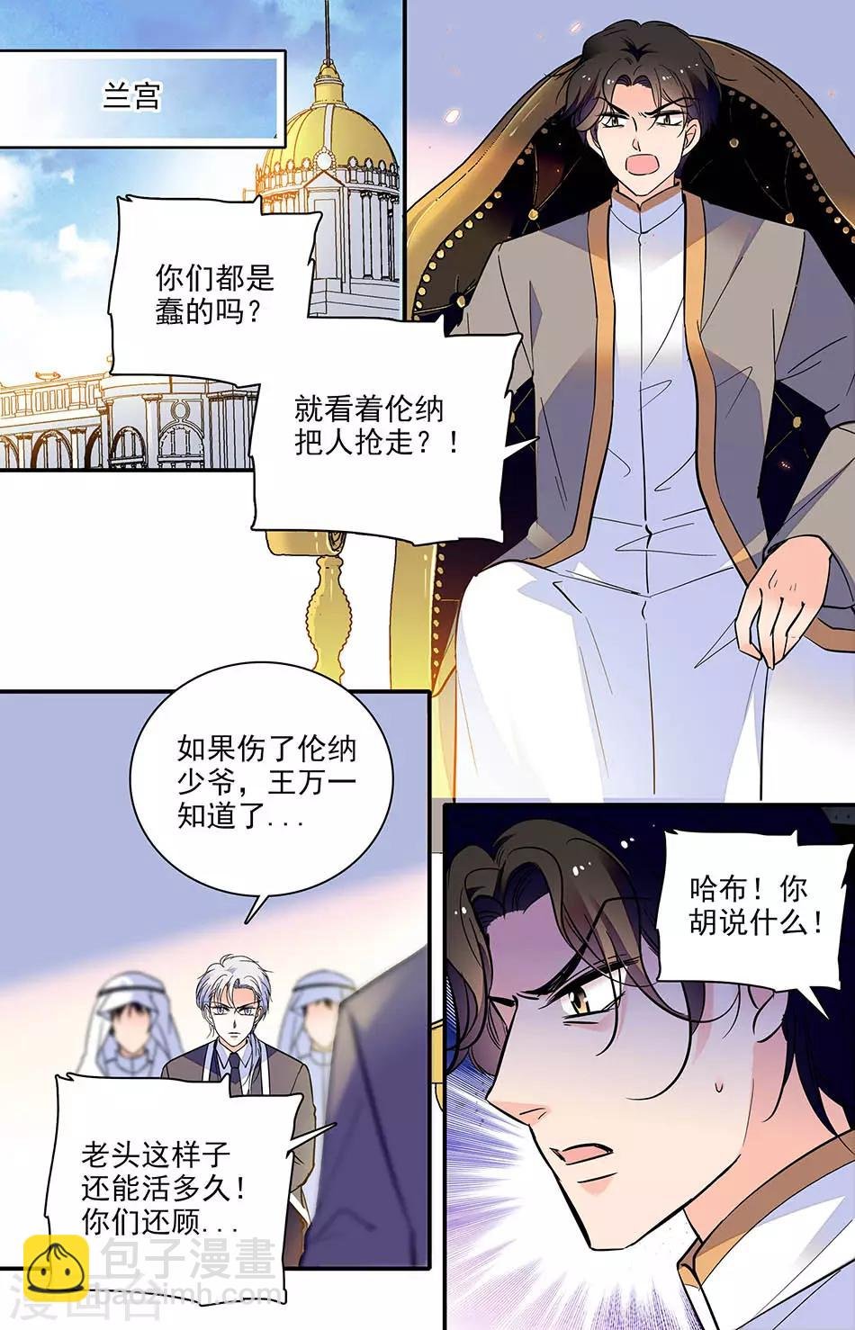 第294话 钥匙？血？