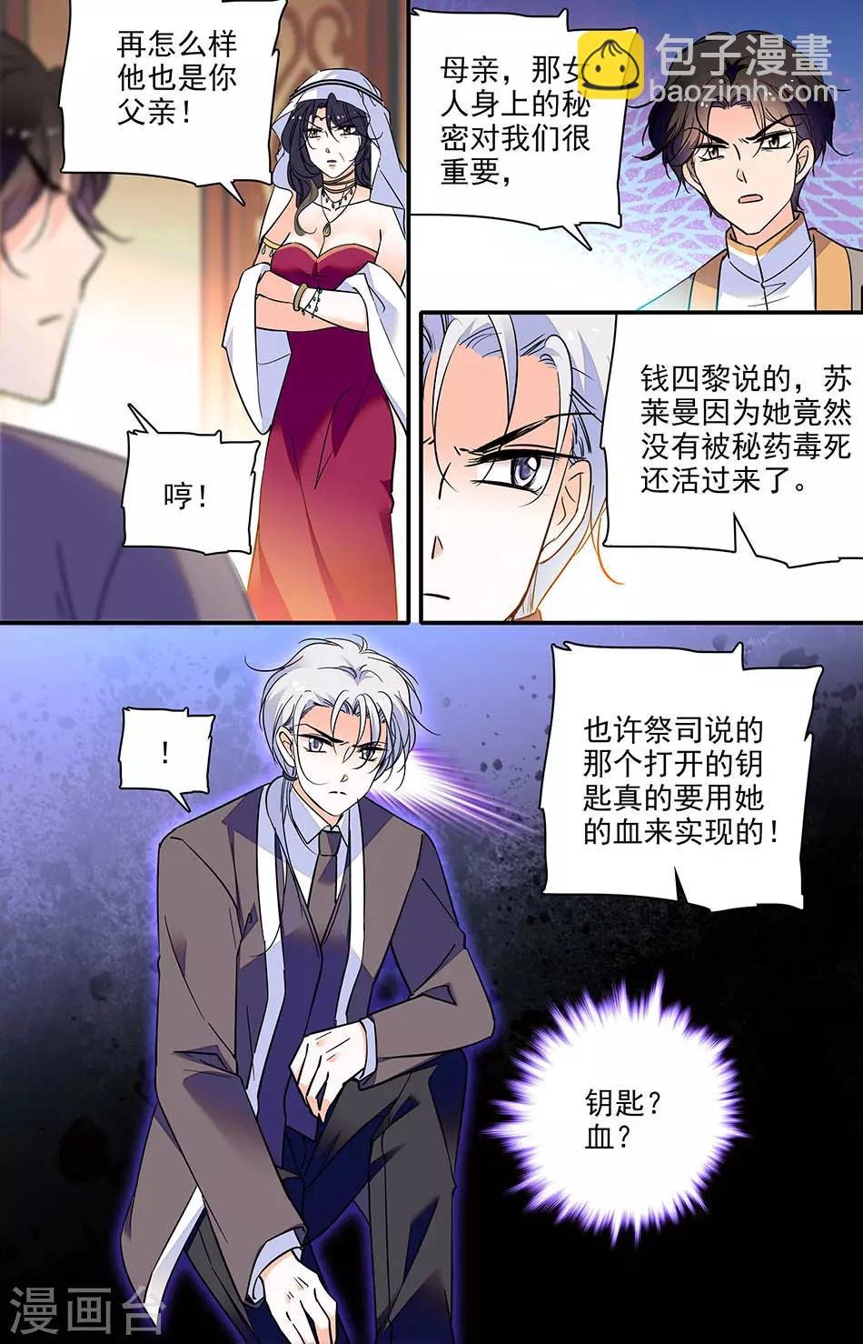 第294话 钥匙？血？