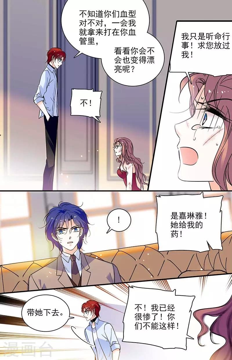 第296话 消退