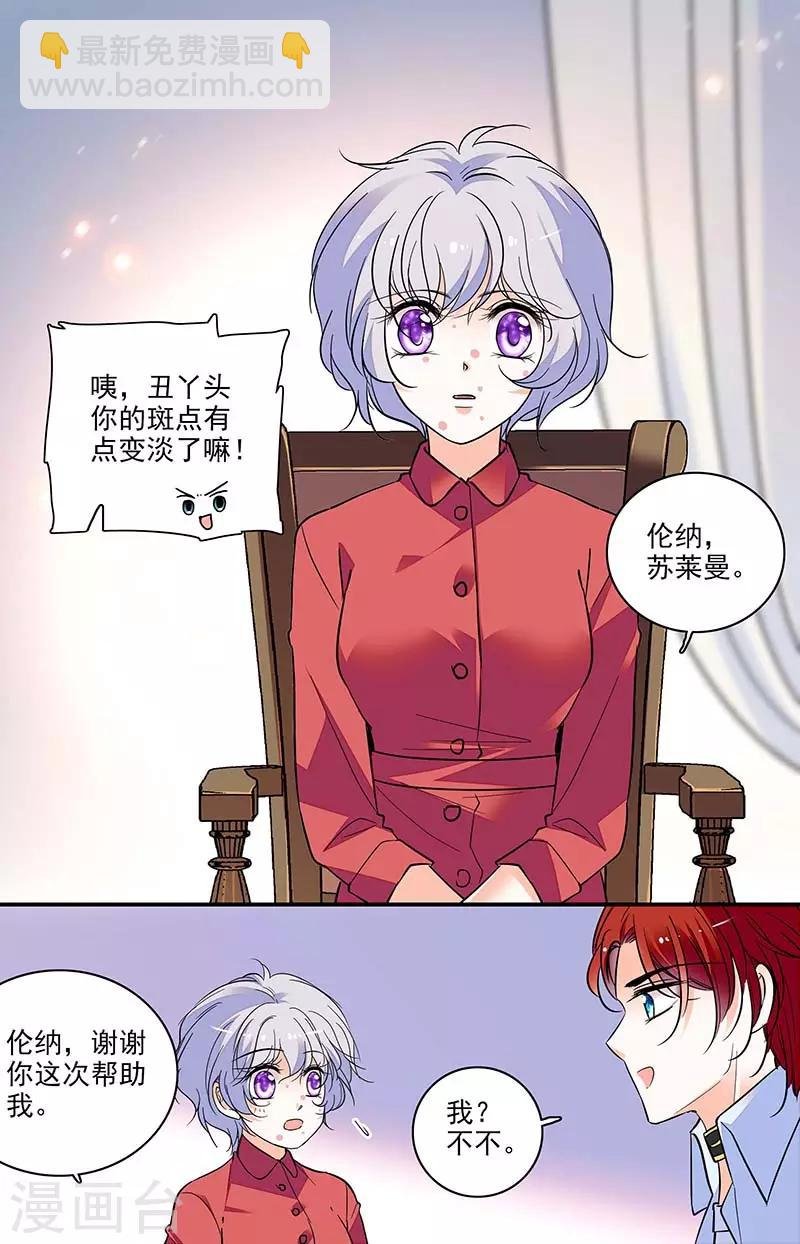 第297话 宝藏的传说