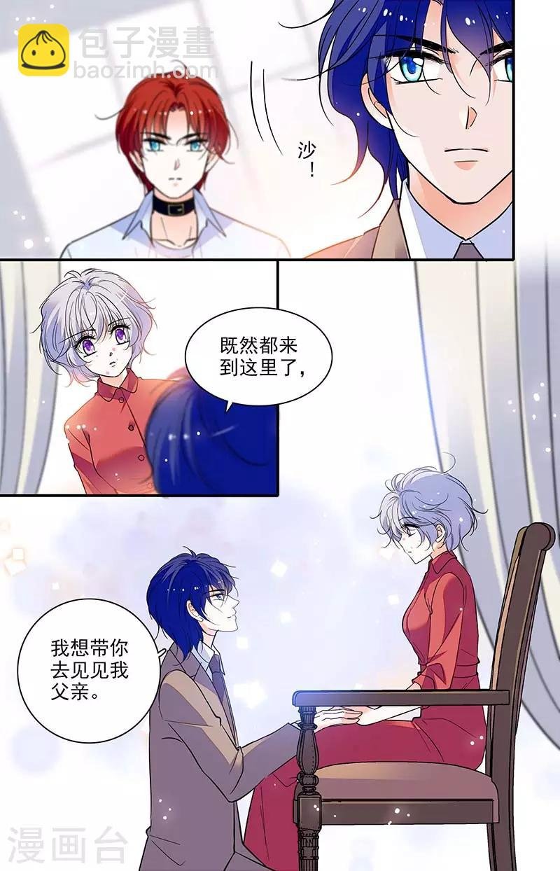 第297话 宝藏的传说