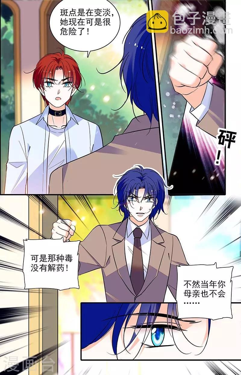 第297话 宝藏的传说
