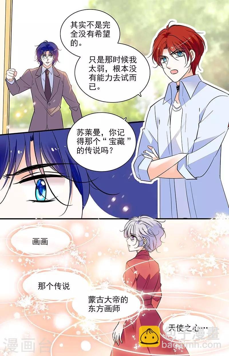 第297话 宝藏的传说