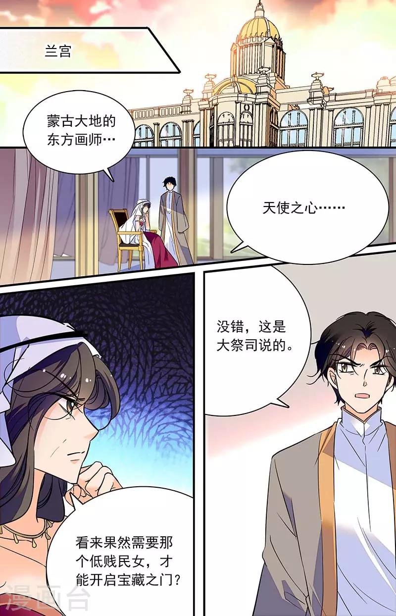 第298话 宝藏之门