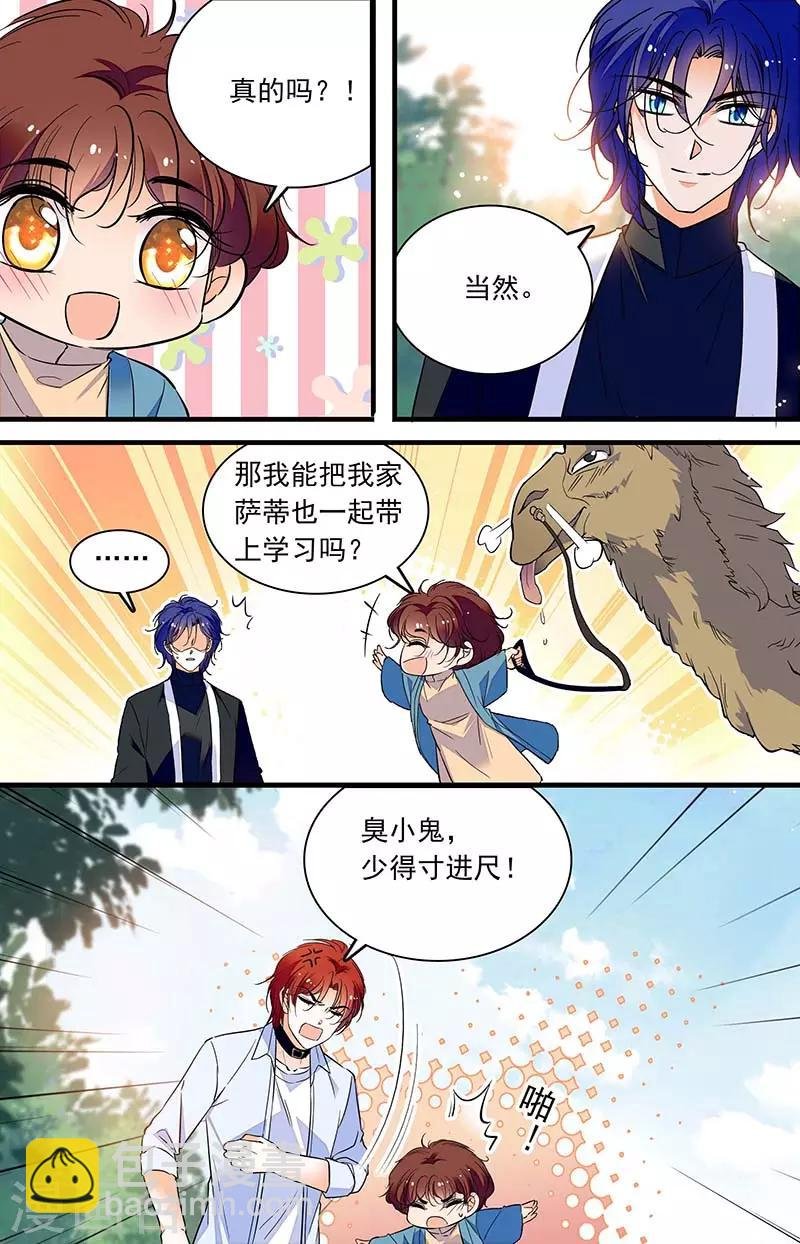 第298话 宝藏之门
