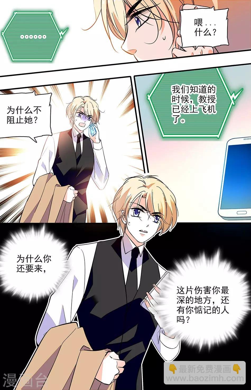 第299话 伤害最深的地方