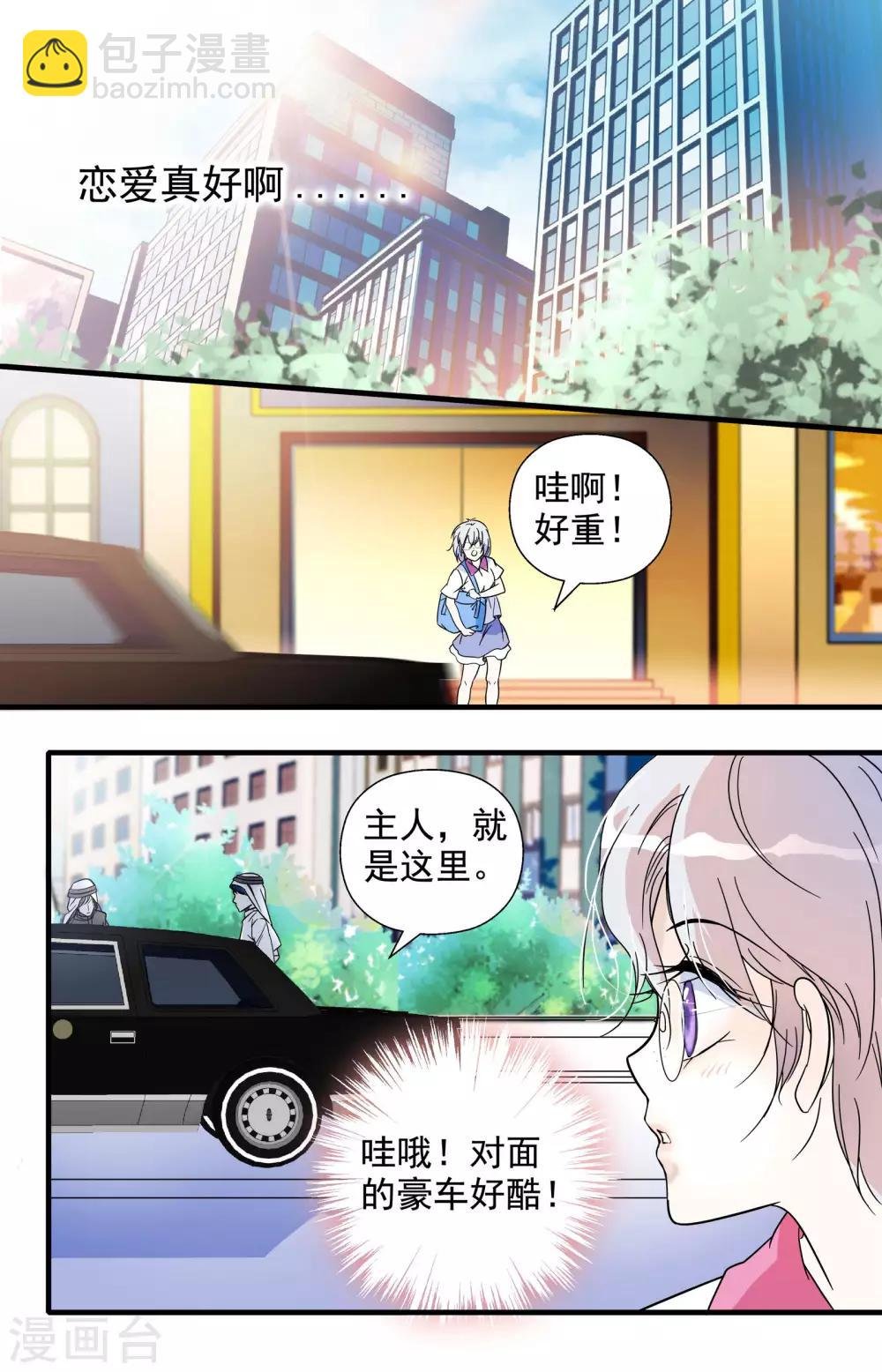 第3话 迷之邂逅