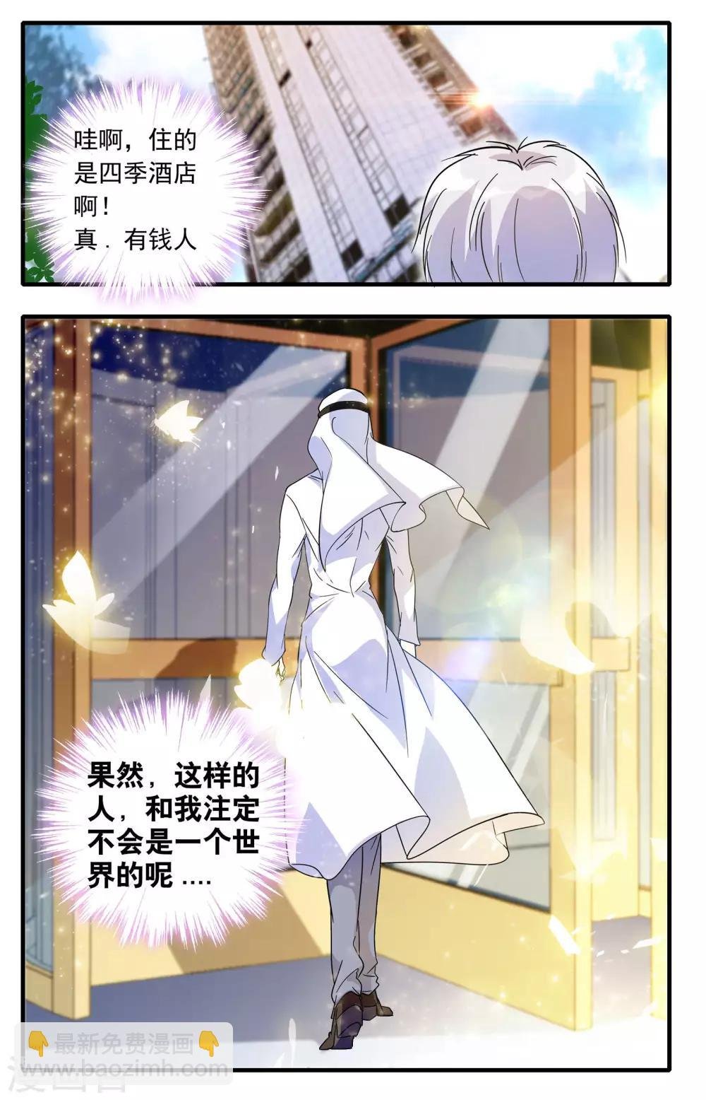 第3话 迷之邂逅