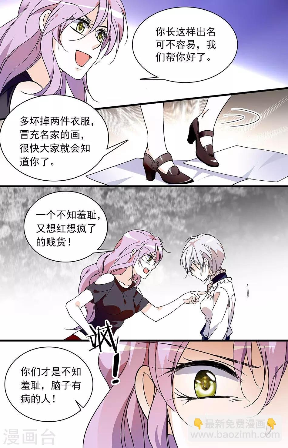第30话 扳回一局