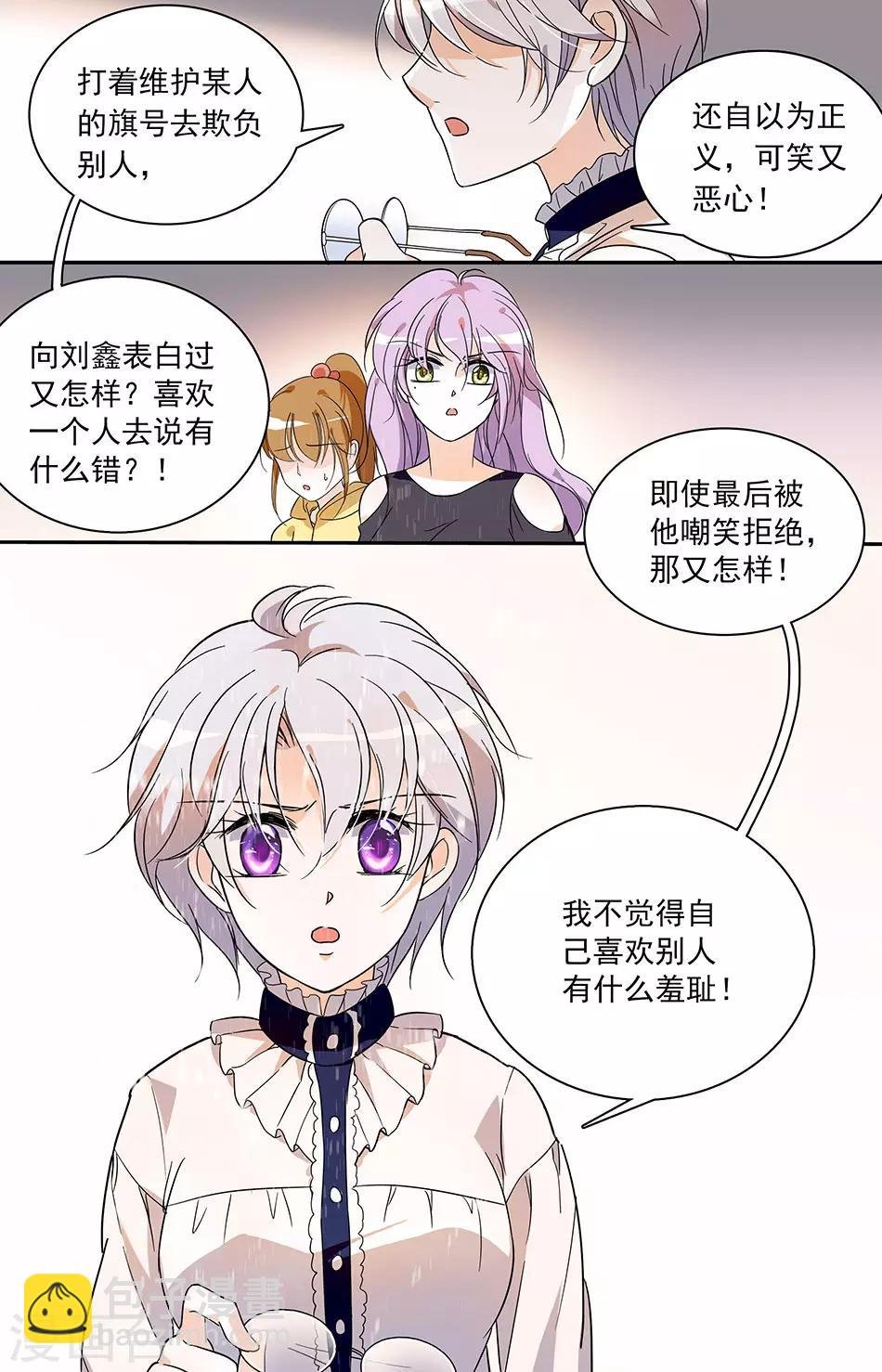 第30话 扳回一局