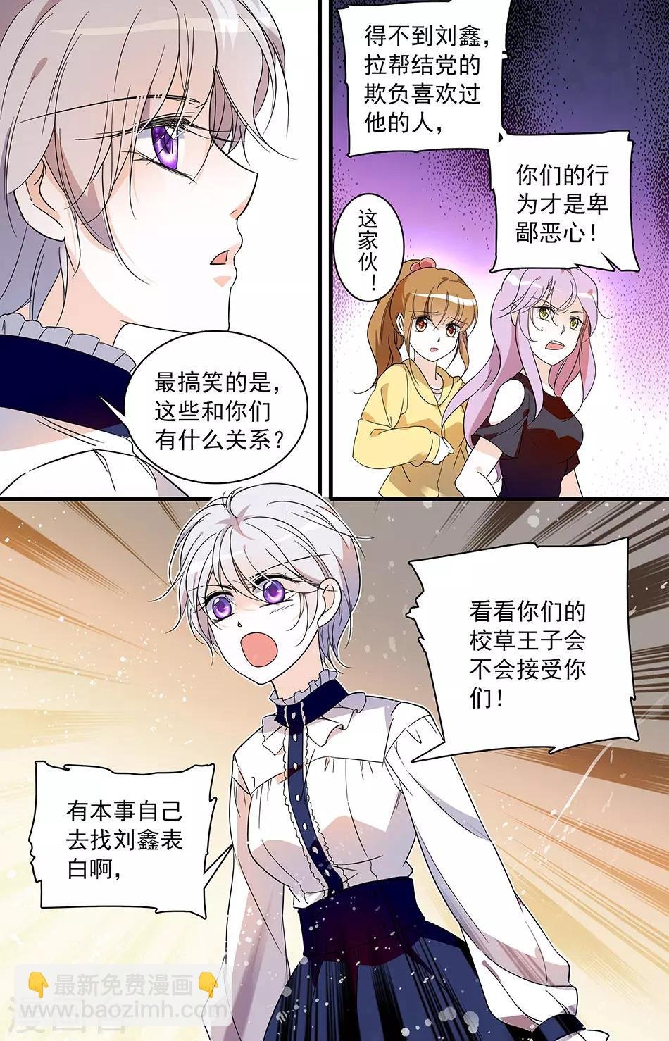 第30话 扳回一局