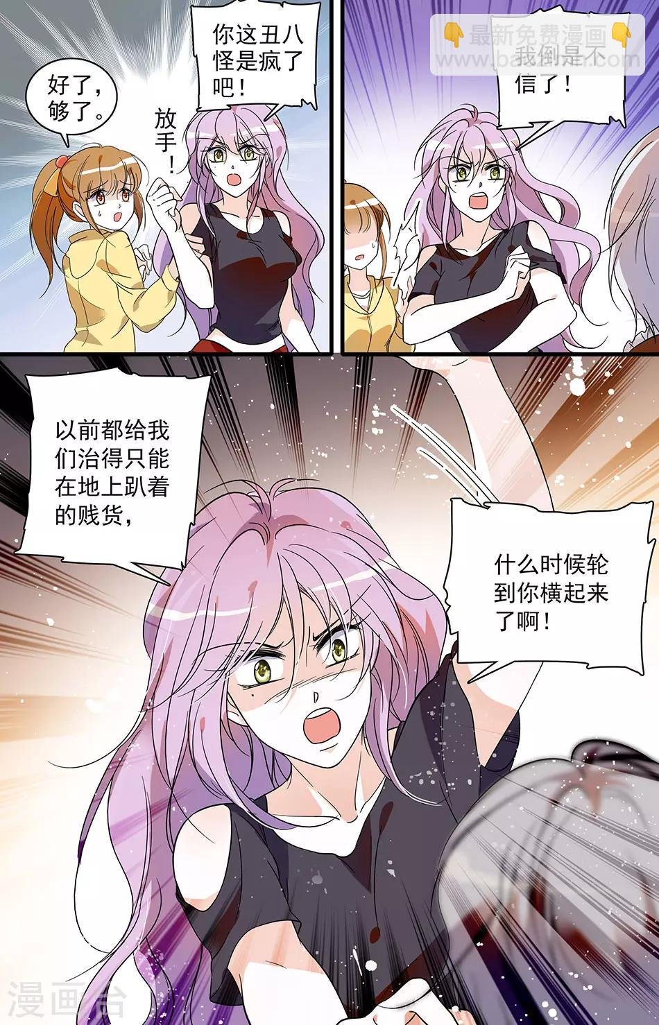 第30话 扳回一局