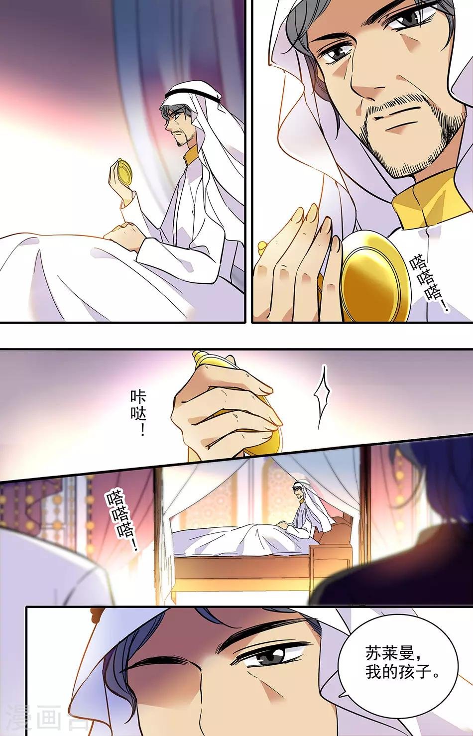 第301话 漂亮小孩
