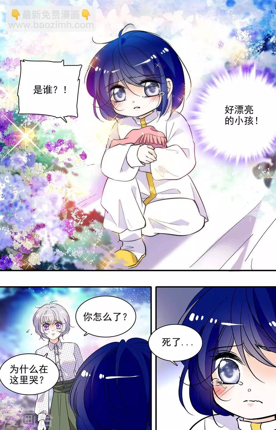 第301话 漂亮小孩