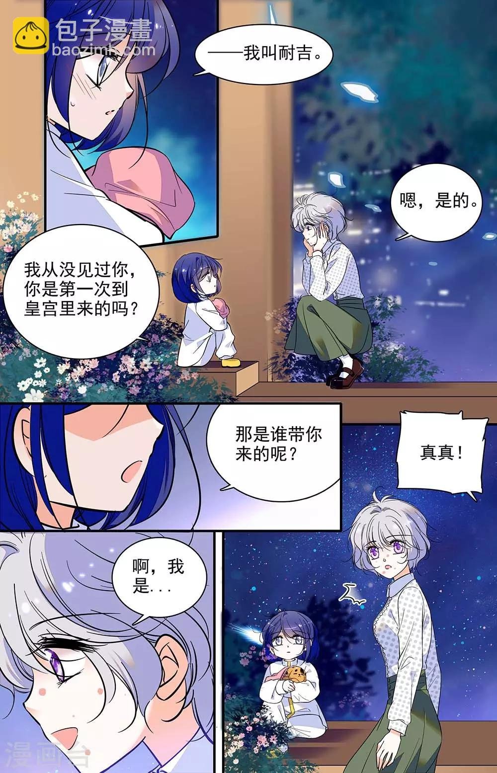 第302话 什么存在