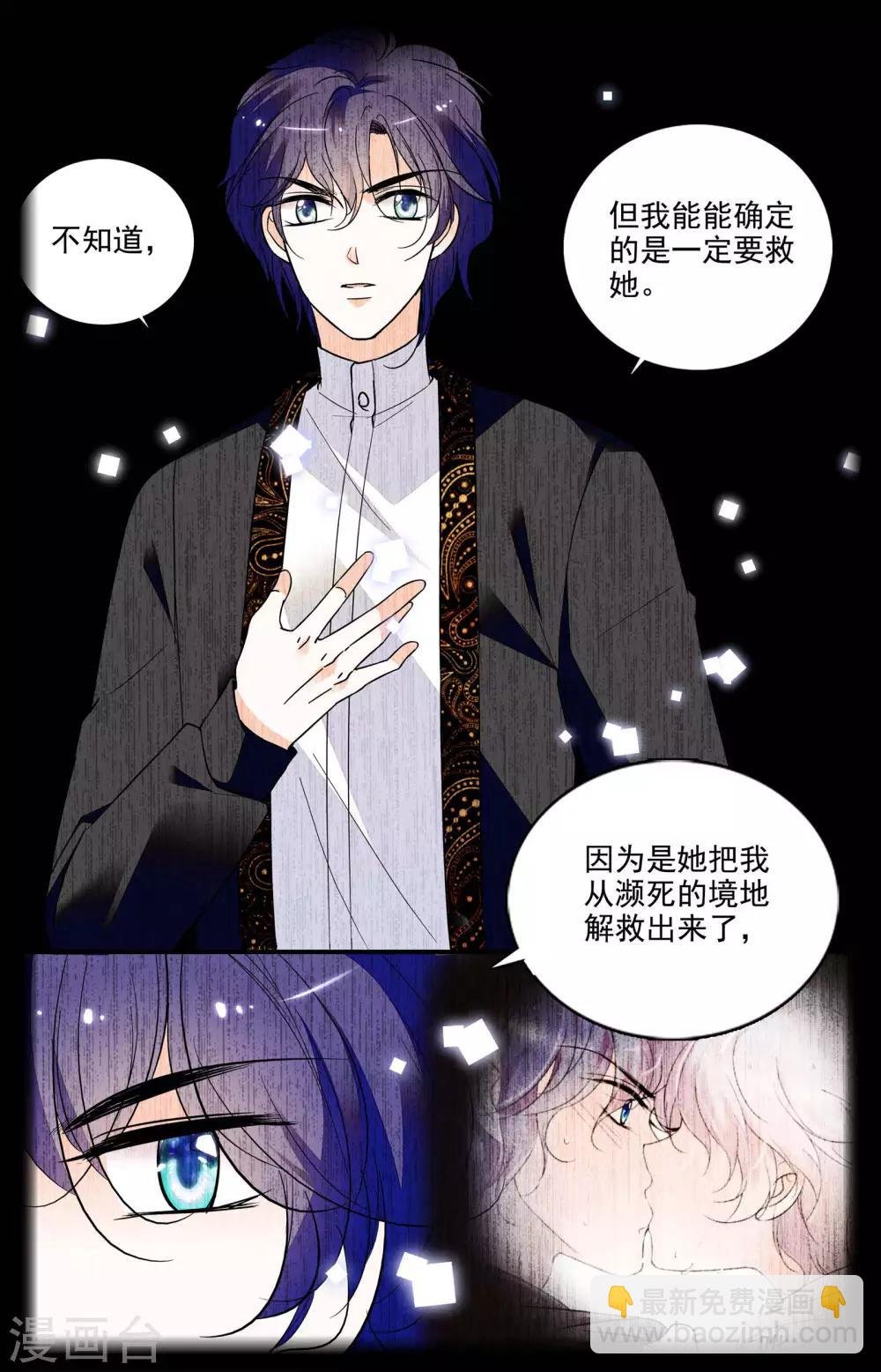第303话 对待感情的执着