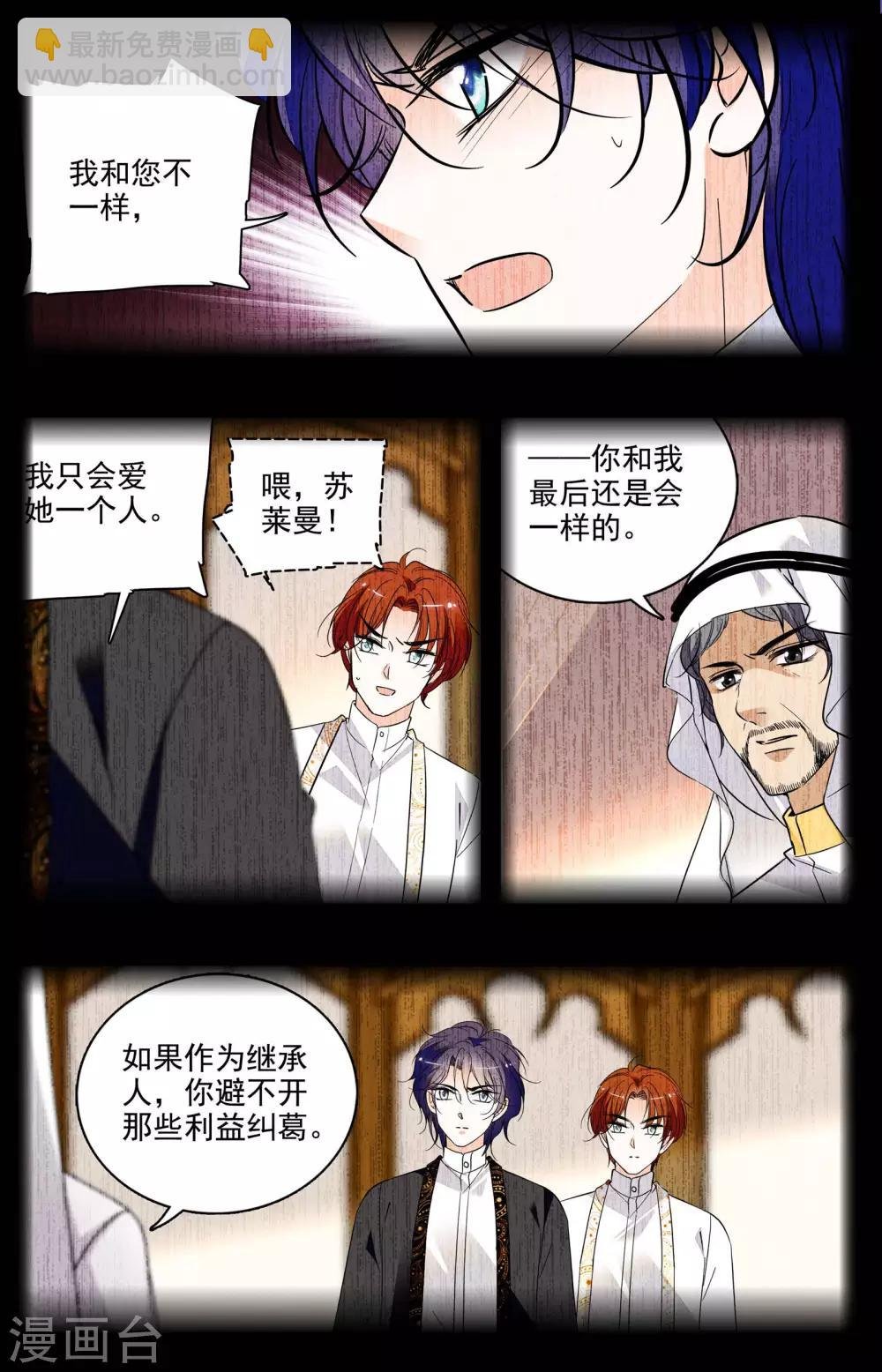 第303话 对待感情的执着