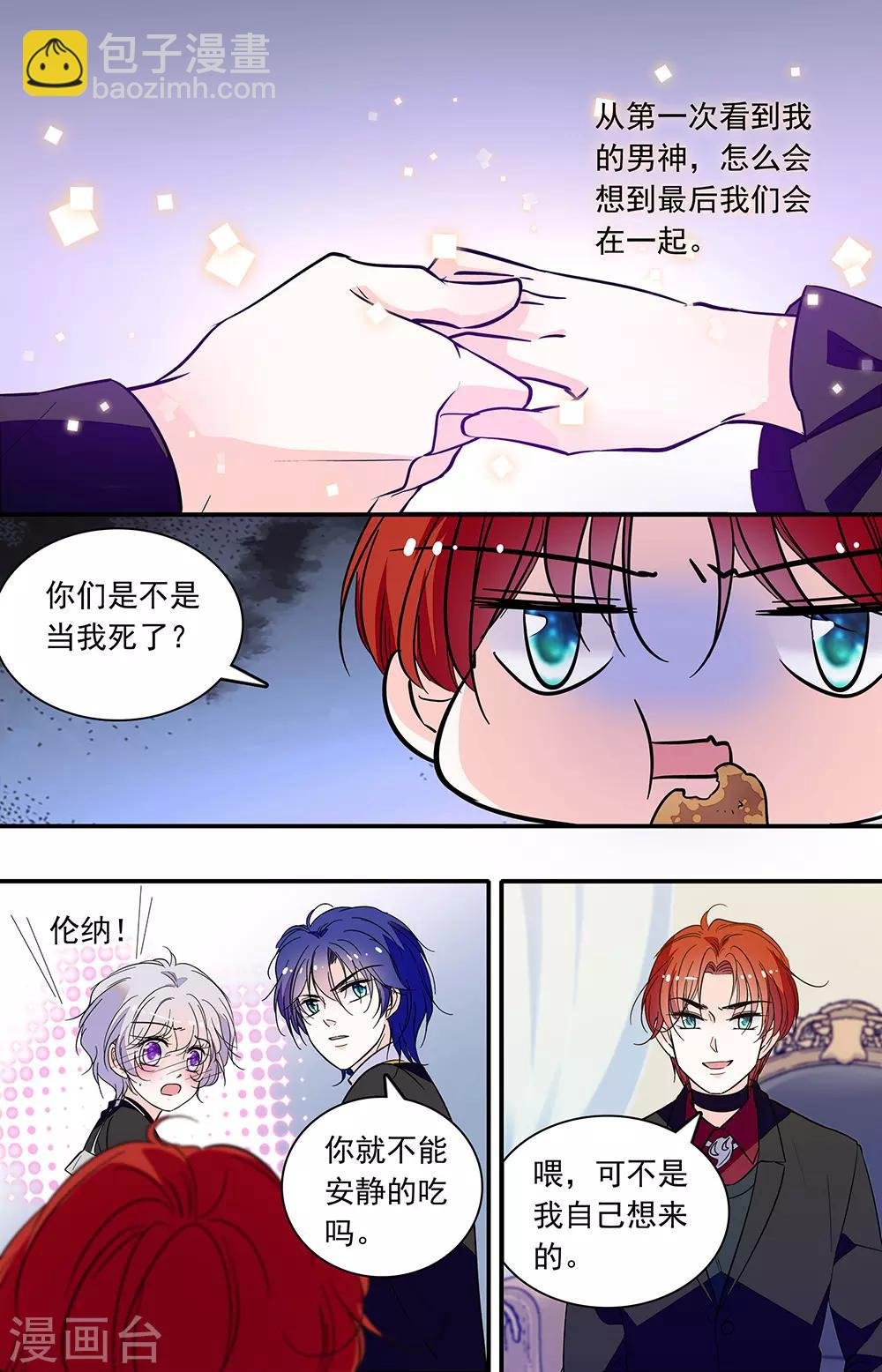 第306话 共进晚餐