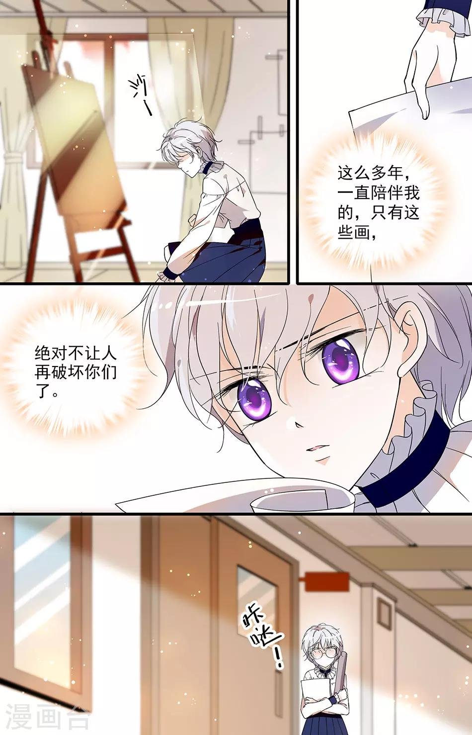 第31话 针锋相对