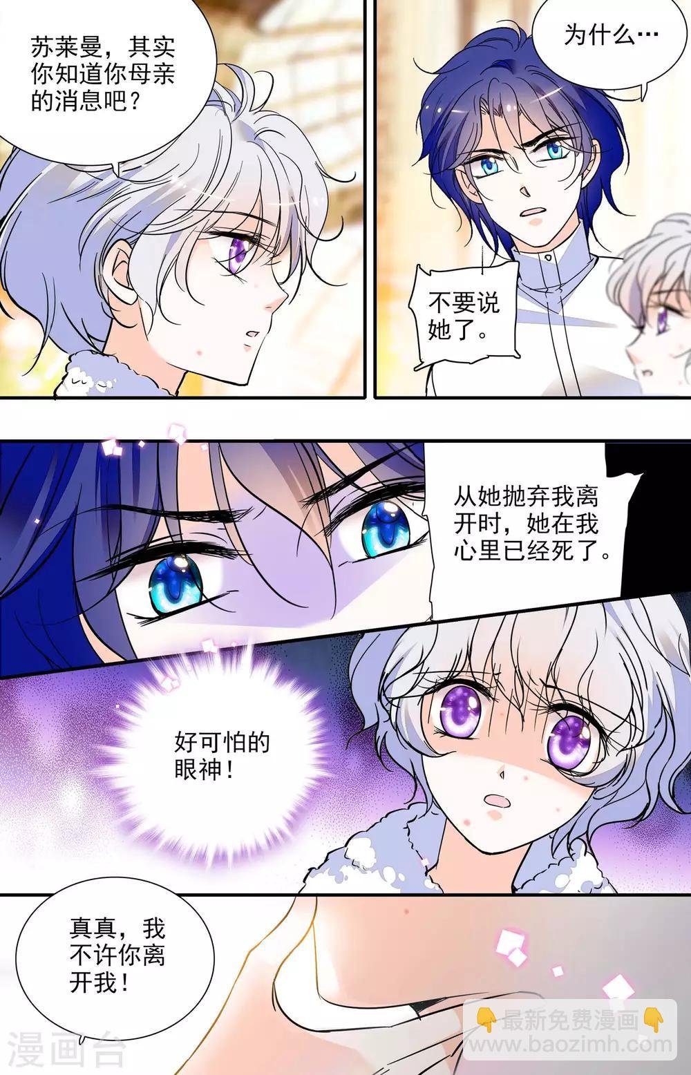 第310话 不许离开我