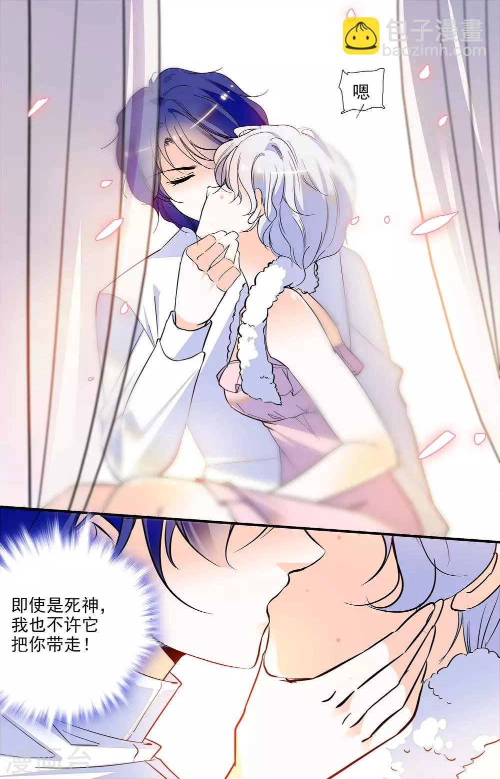 第310话 不许离开我