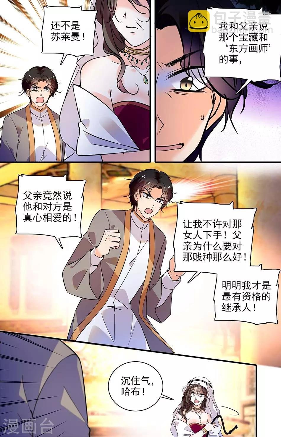 第311话 哈布的野心