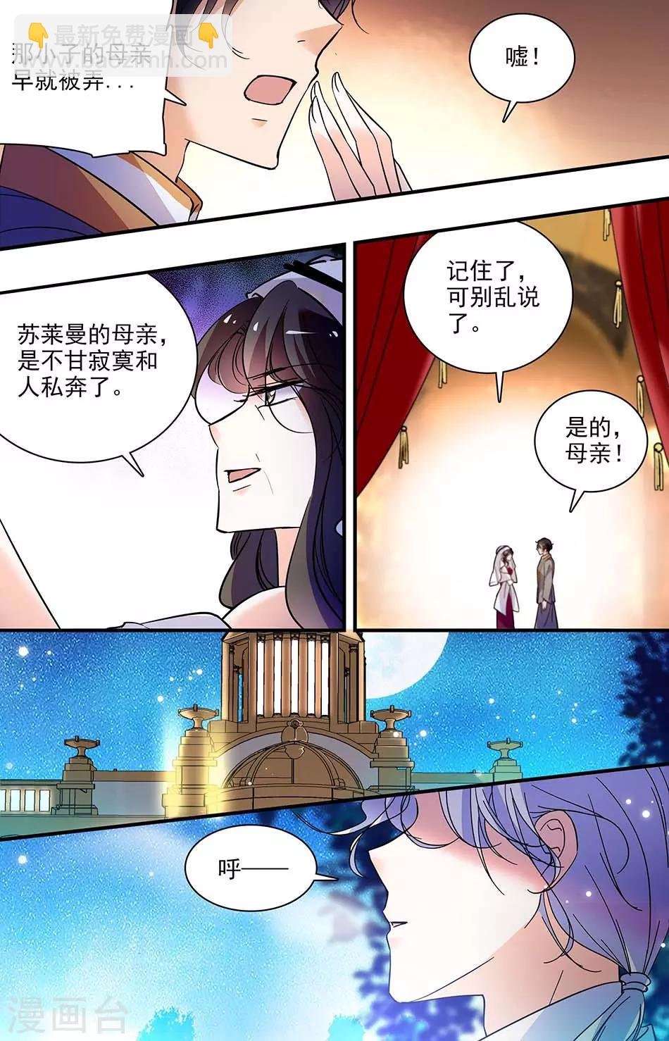 第311话 哈布的野心