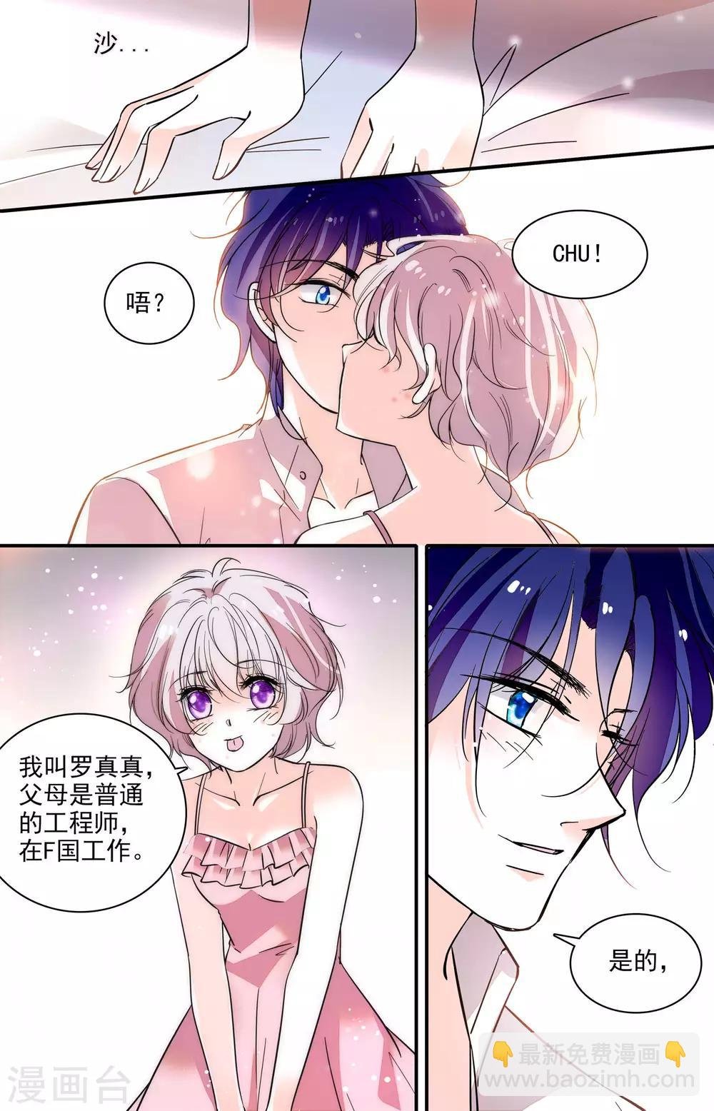 第312话 契约戒指