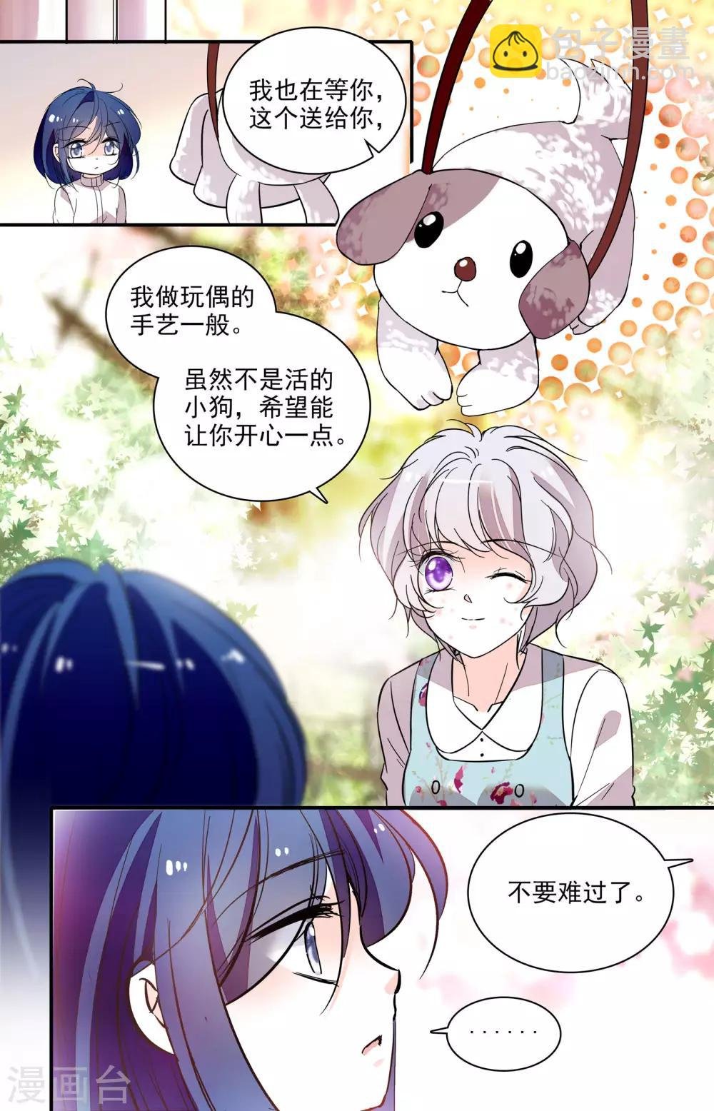 第312话 契约戒指