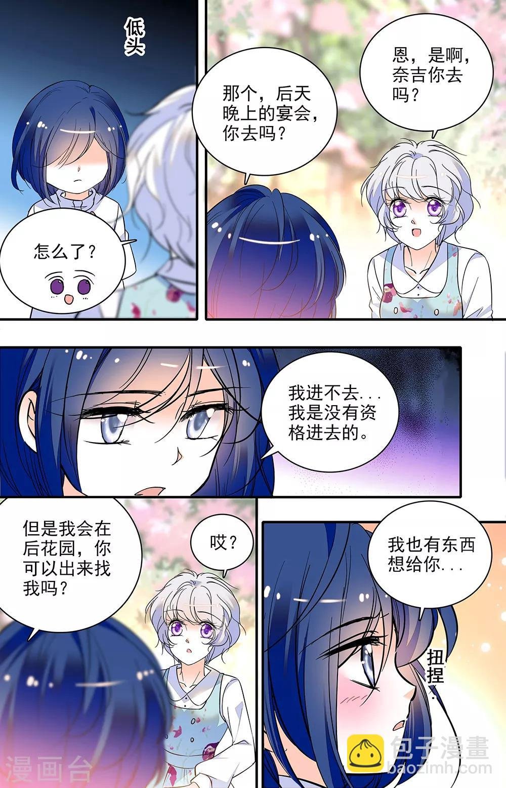 第313话 欺骗