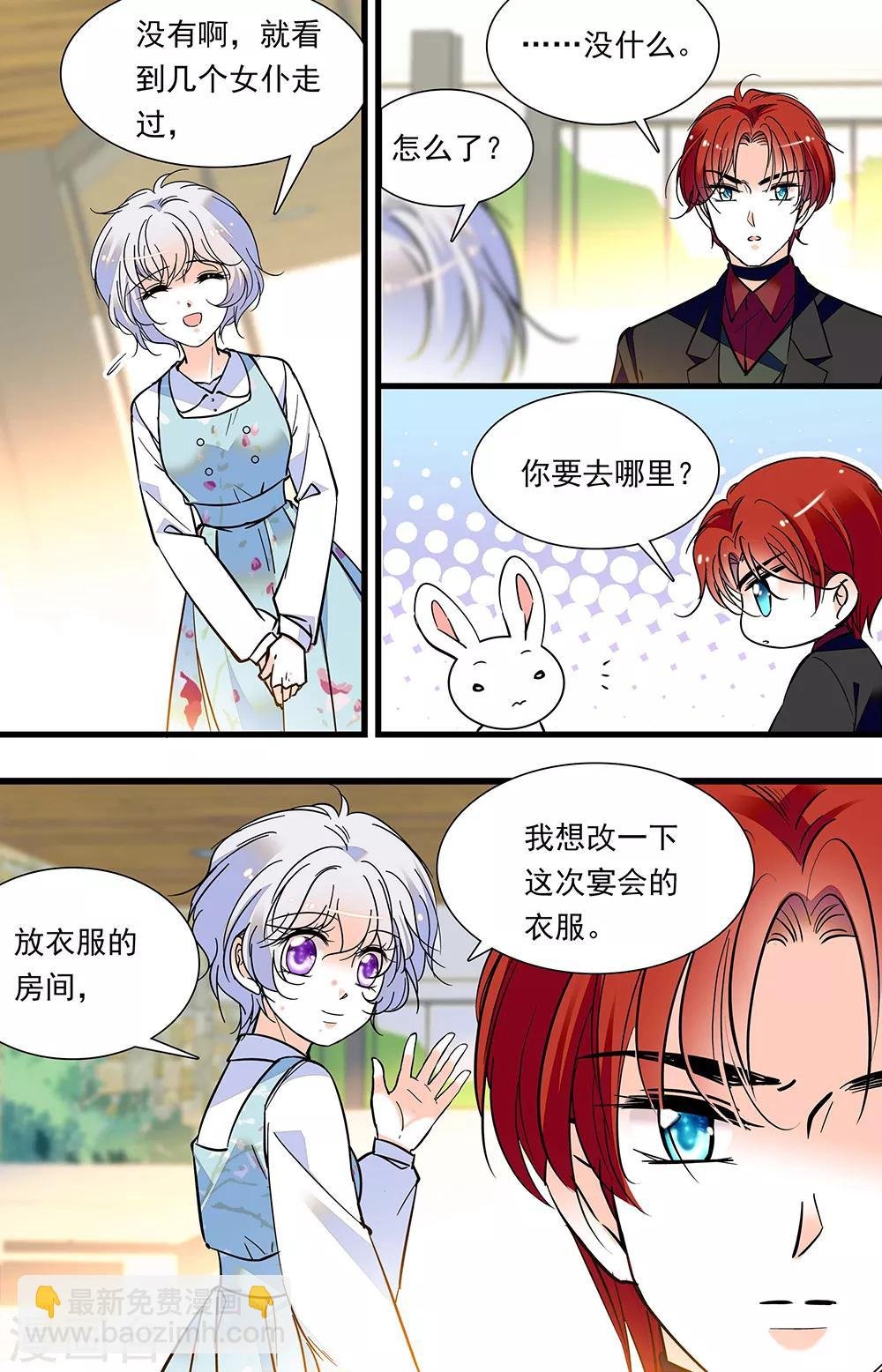 第314话 宴会准备