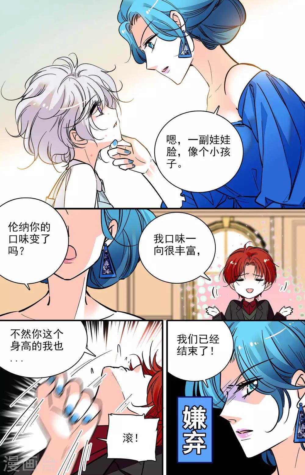 第315话 再次面对
