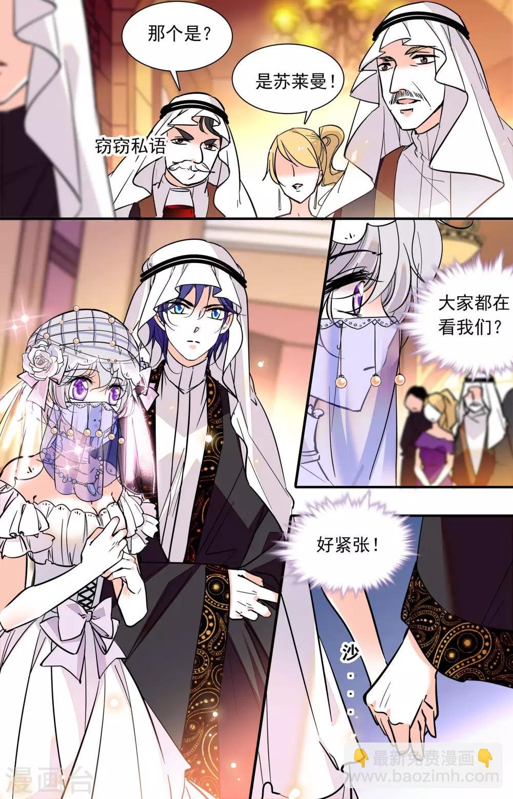 第317话 到达会场