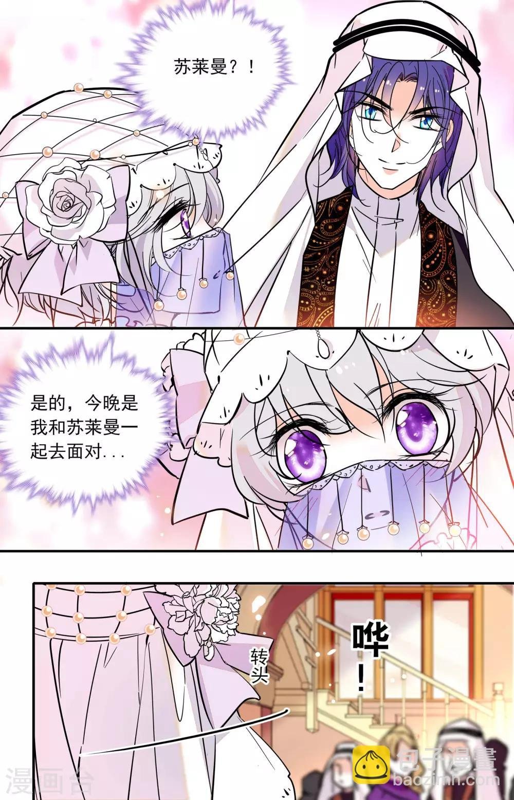第317话 到达会场
