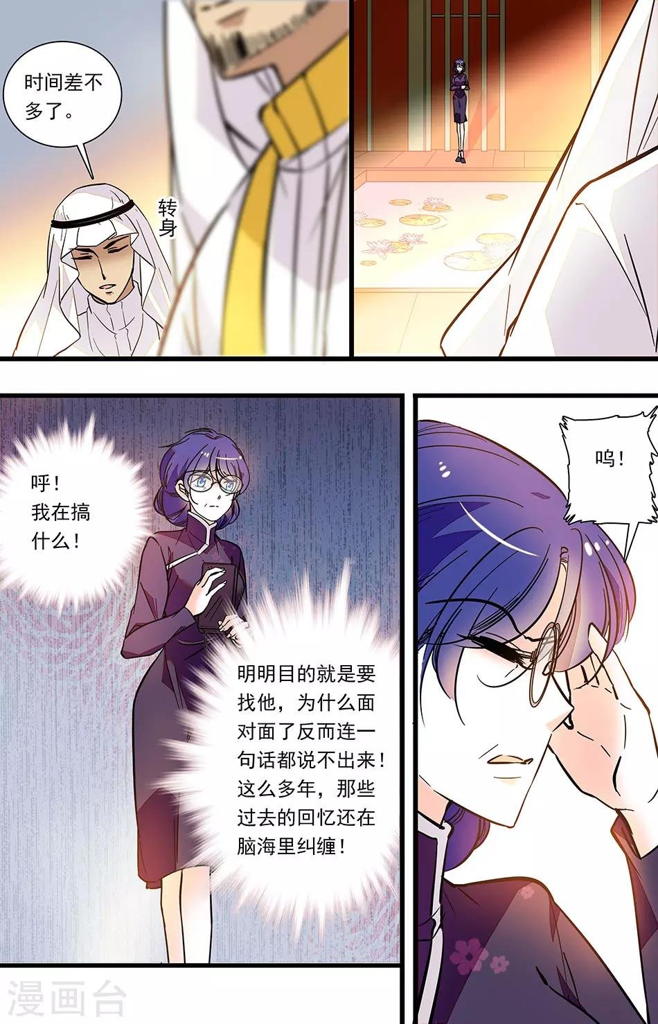 第318话 找茬