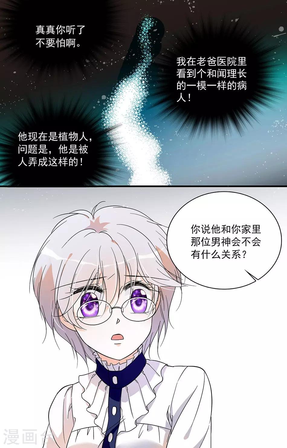 第32话 狭路相逢