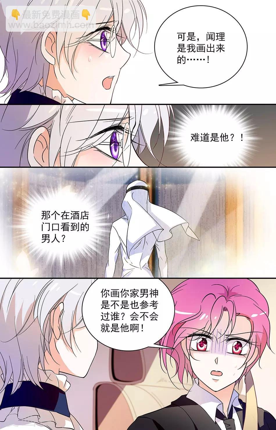 第32话 狭路相逢