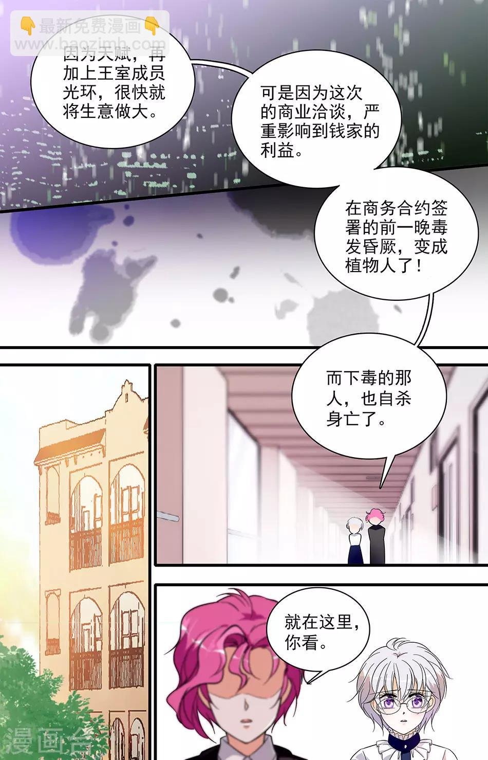 第32话 狭路相逢