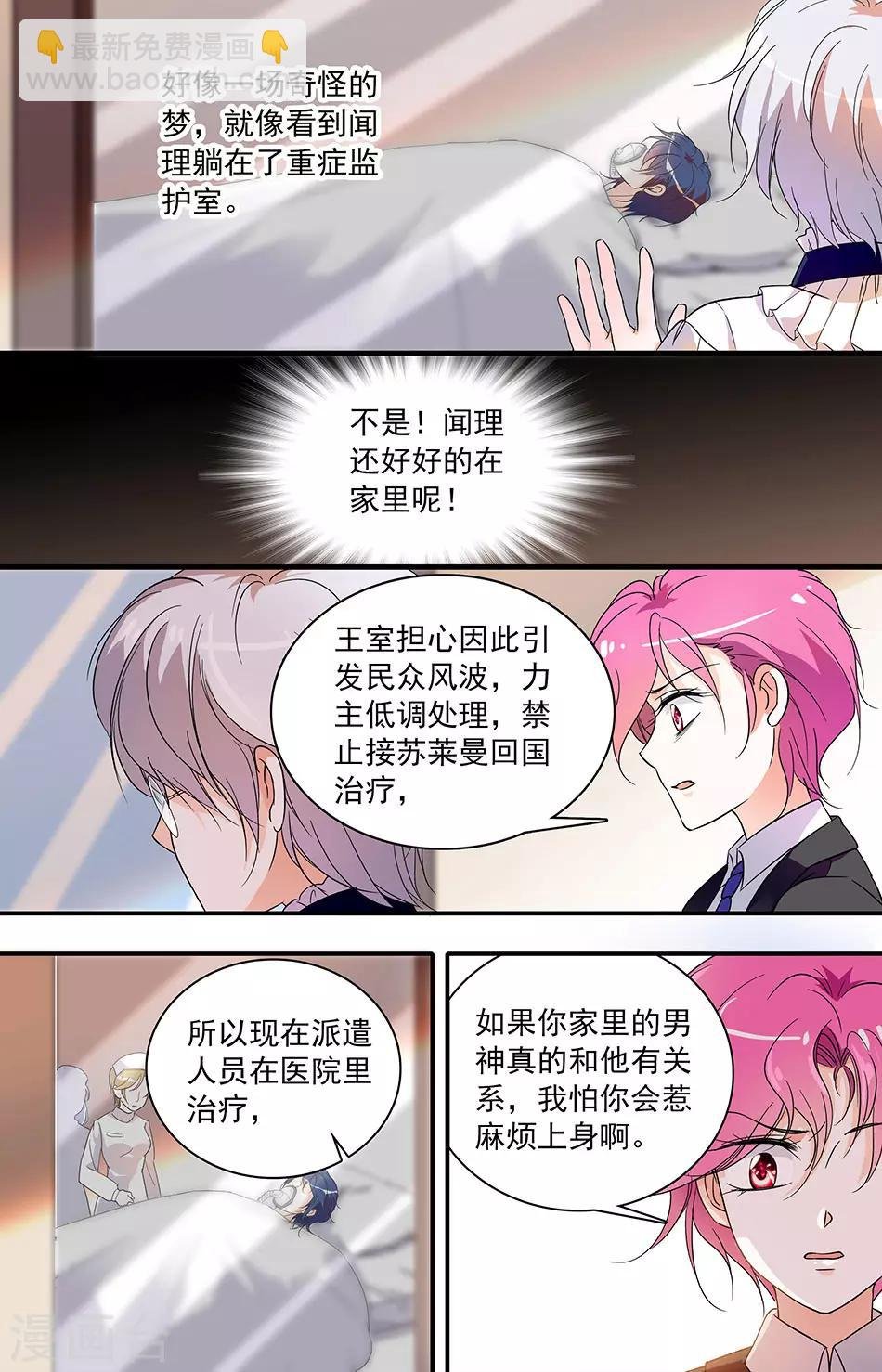 第32话 狭路相逢