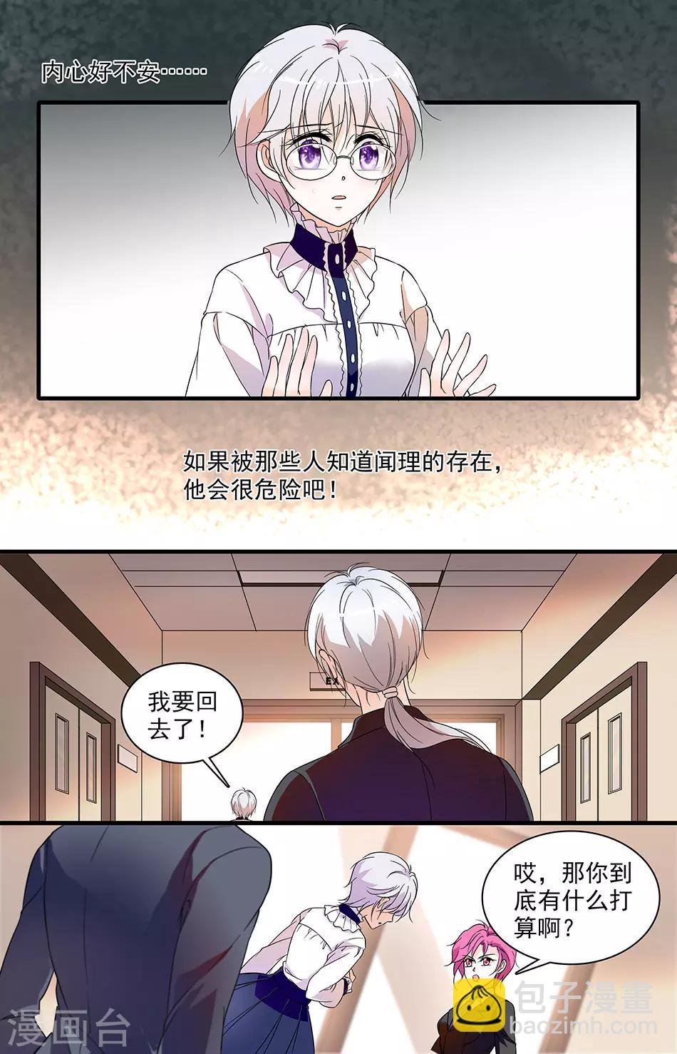 第32话 狭路相逢