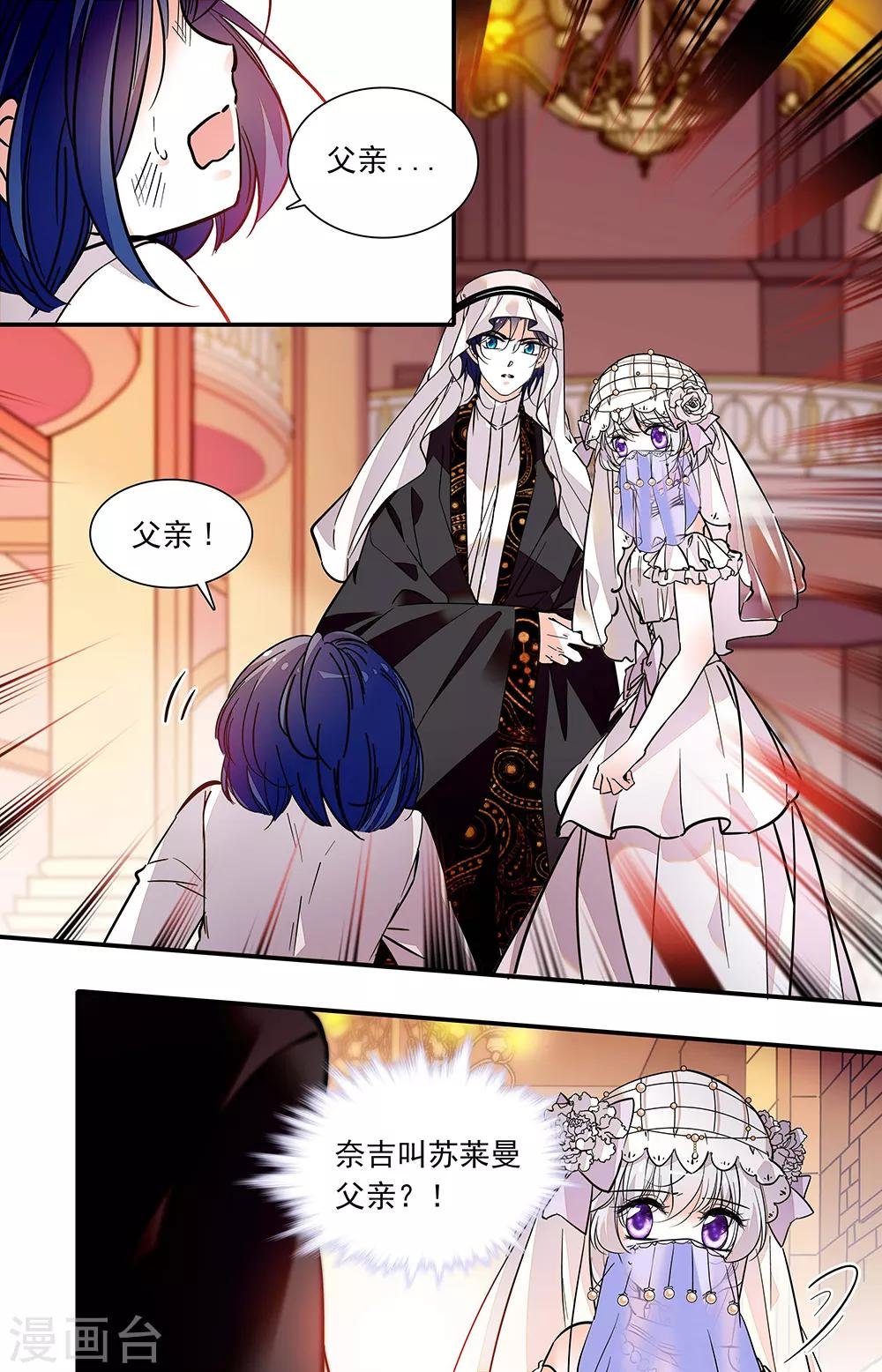 第320话 父亲？