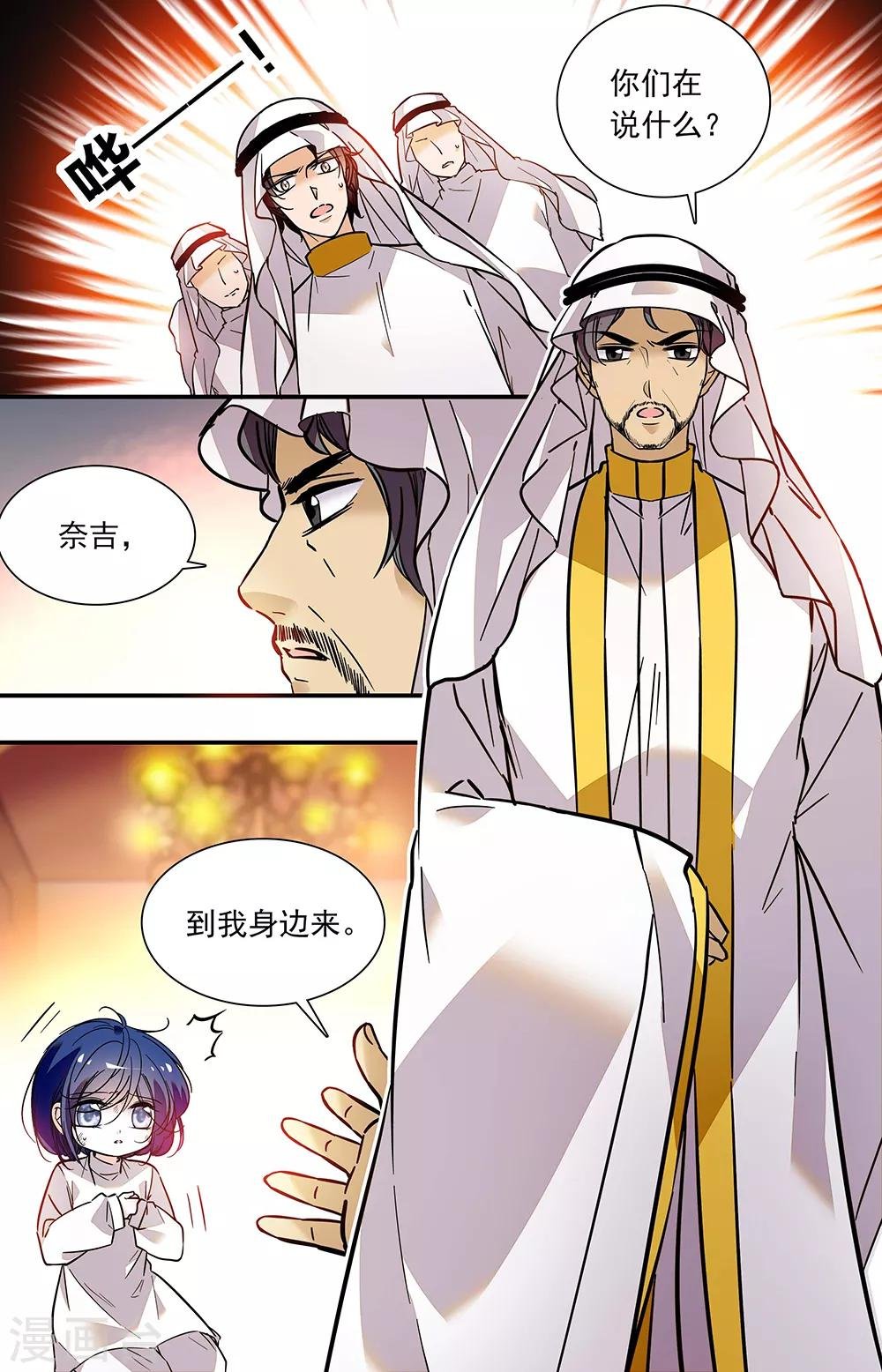 第320话 父亲？
