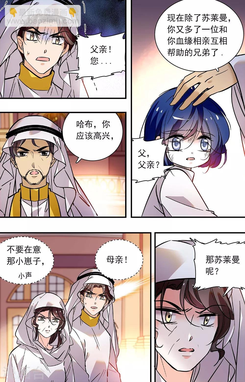 第321话 出来吧,沈月