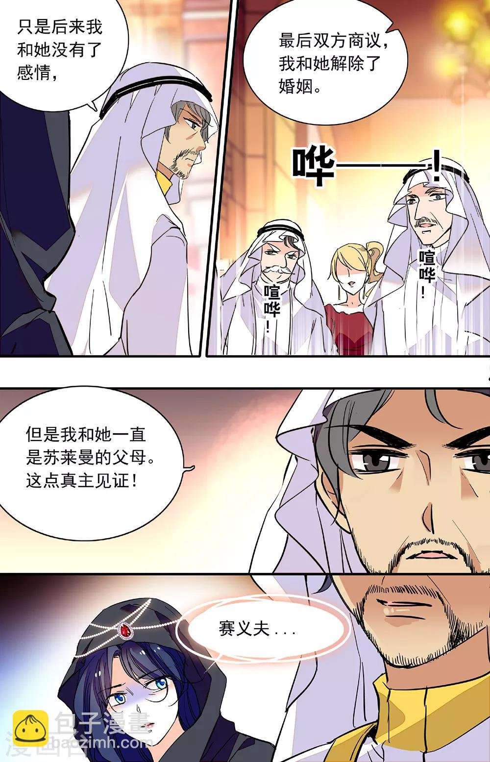 第322话 我能和你谈下吗？