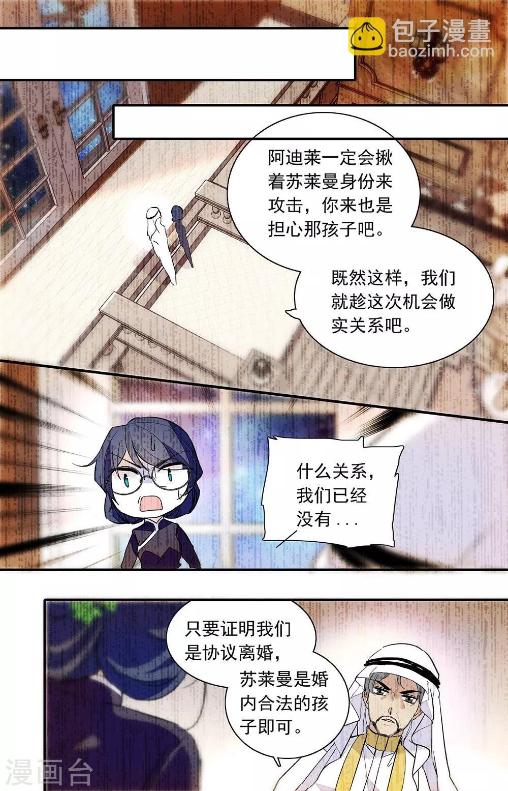 第322话 我能和你谈下吗？